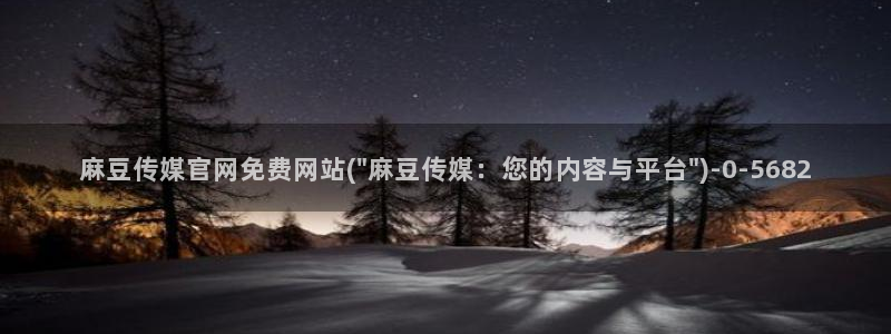 麻豆短片