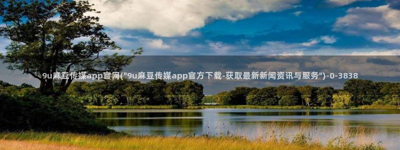 麻豆系列视频