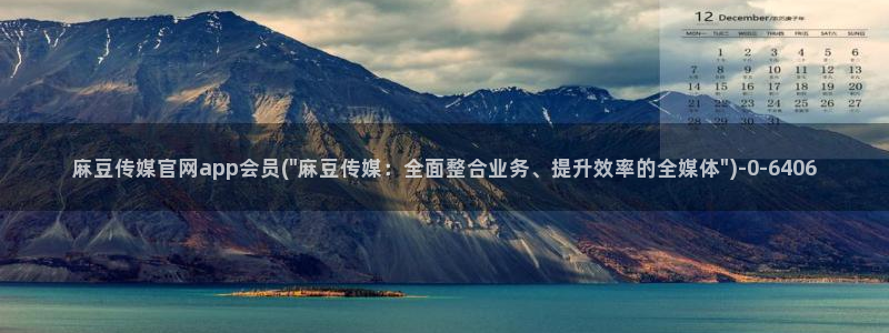 麻豆视频页面关键词