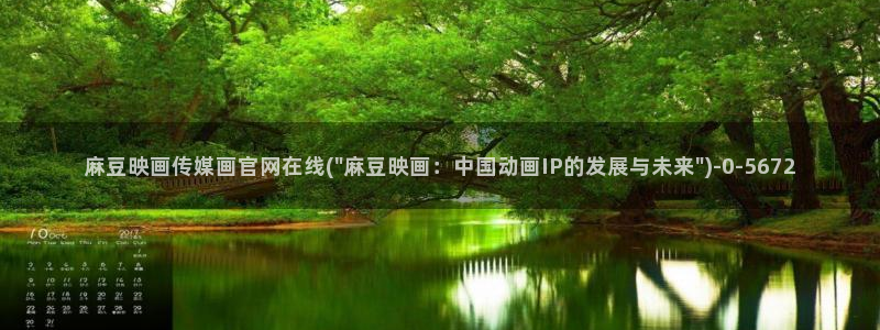 麻豆视频分类目录